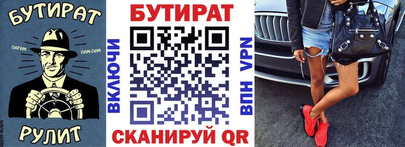 нарко площадка наркотические препараты  Сургут  БУТИРАТ бутик 