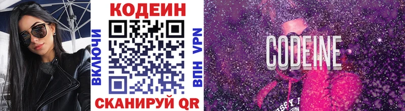 кракен ссылки  Сургут  Кодеин Purple Drank 
