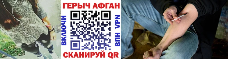 ГЕРОИН хмурый Сургут