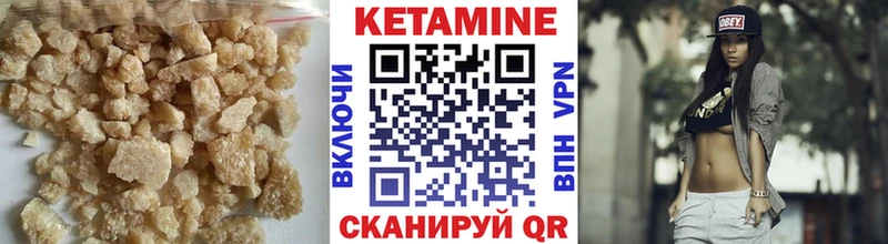 КЕТАМИН VHQ даркнет сайт Сургут