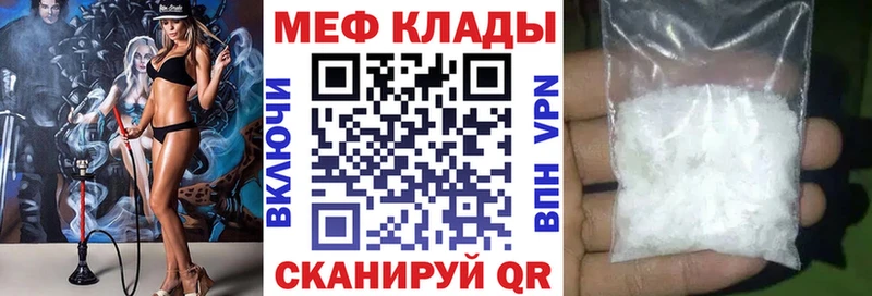 МЯУ-МЯУ VHQ  что такое наркотик  Сургут 