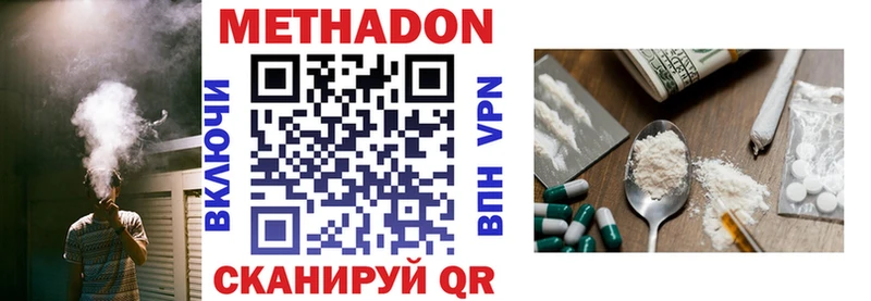Метадон VHQ  hydra зеркало  Сургут  купить наркоту 